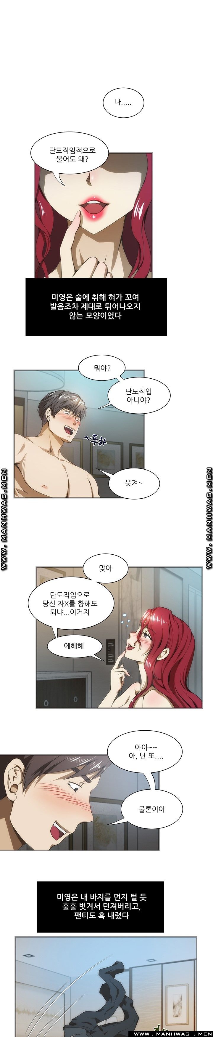 Elder Brother's Wife Raw Chapter 36 Page 2