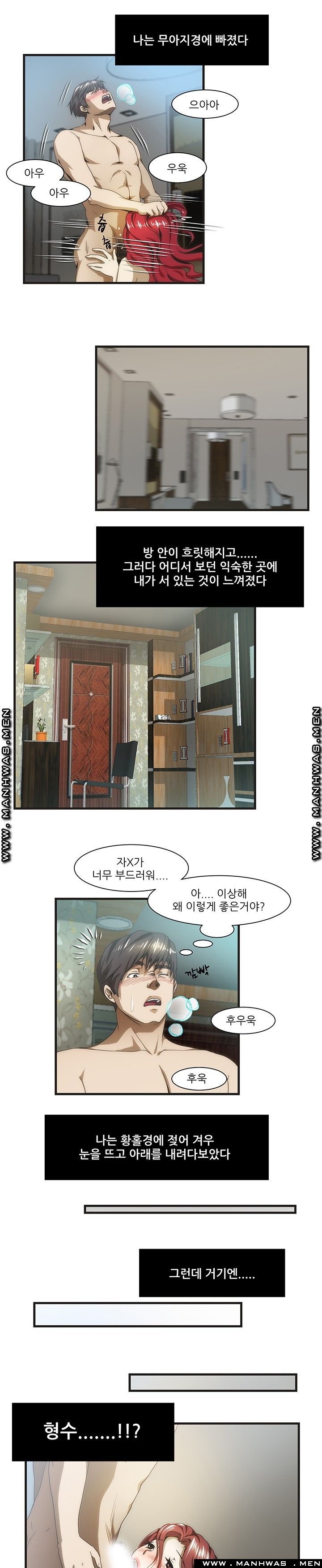 Elder Brother's Wife Raw Chapter 36 Page 8