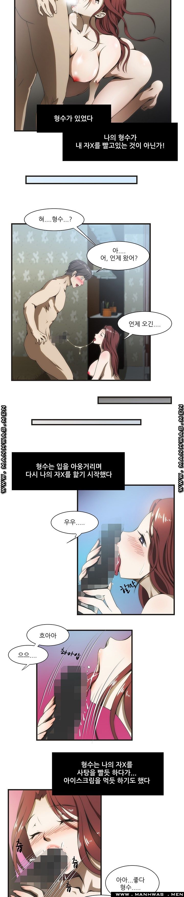 Elder Brother's Wife Raw Chapter 36 Page 9