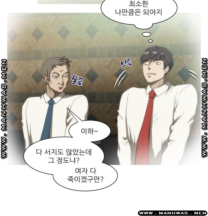 Elder Brother's Wife Raw Chapter 37 Page 10