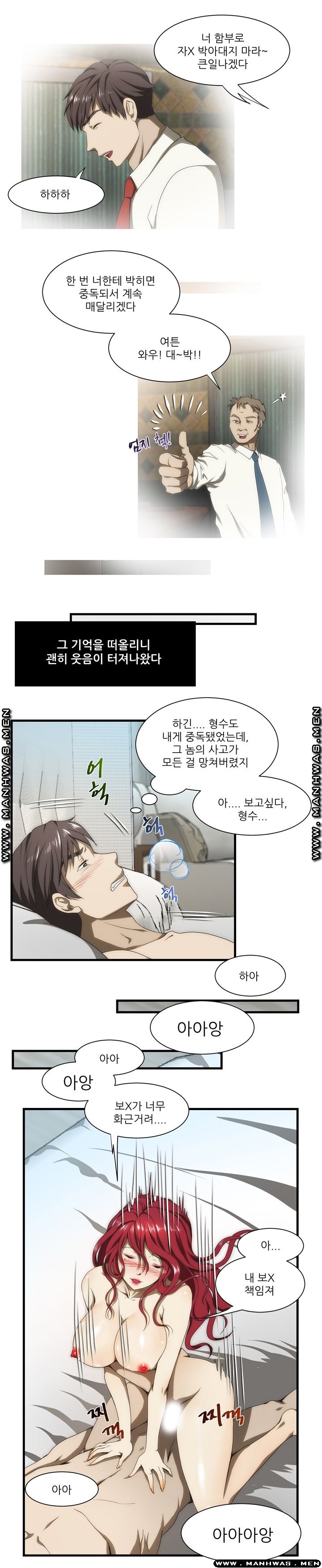 Elder Brother's Wife Raw Chapter 37 Page 11