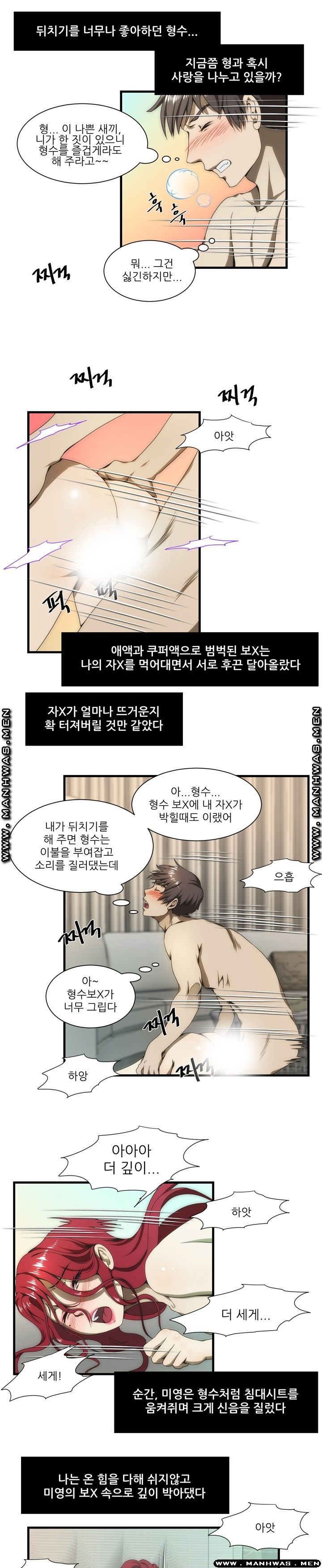 Elder Brother's Wife Raw Chapter 37 Page 14