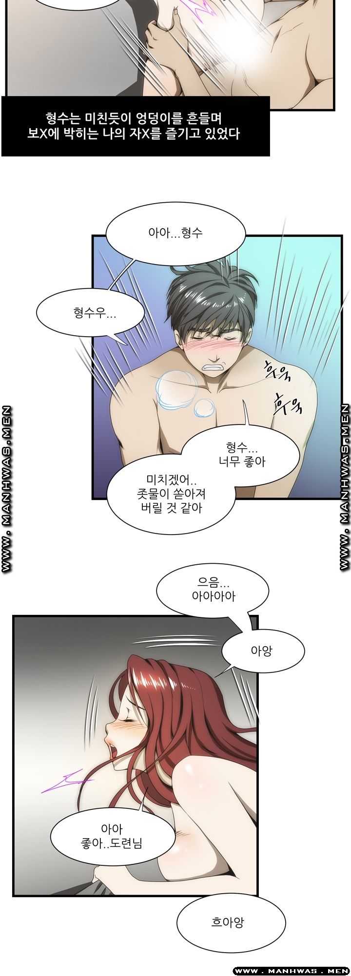 Elder Brother's Wife Raw Chapter 37 Page 16