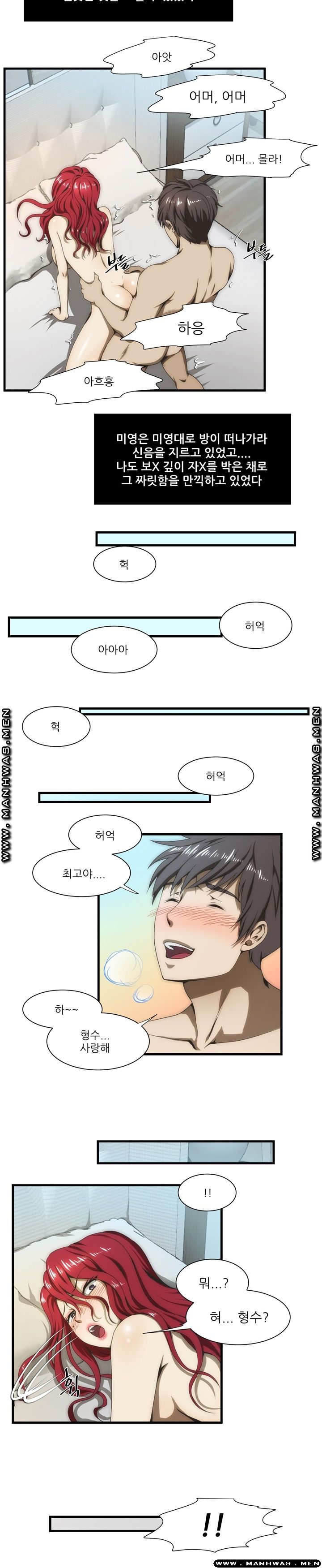 Elder Brother's Wife Raw Chapter 37 Page 18