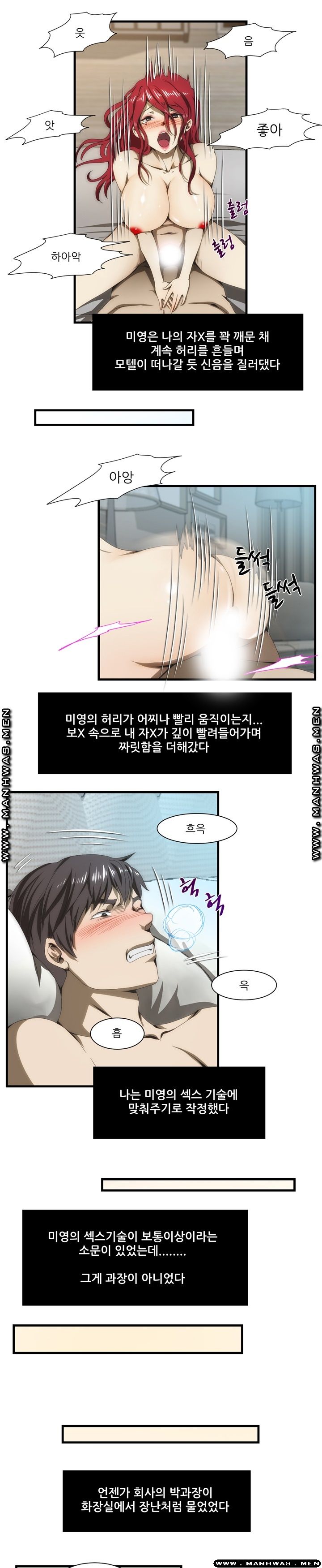 Elder Brother's Wife Raw Chapter 37 Page 8