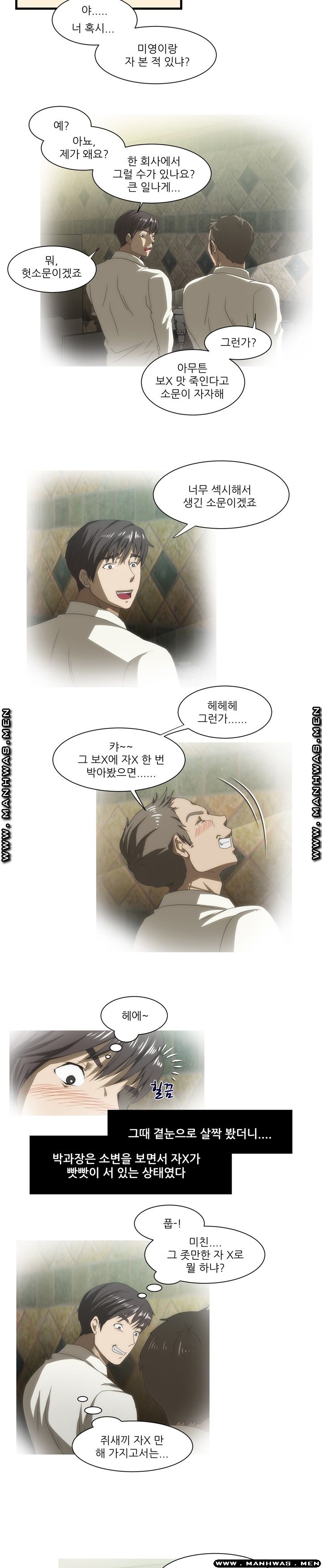 Elder Brother's Wife Raw Chapter 37 Page 9