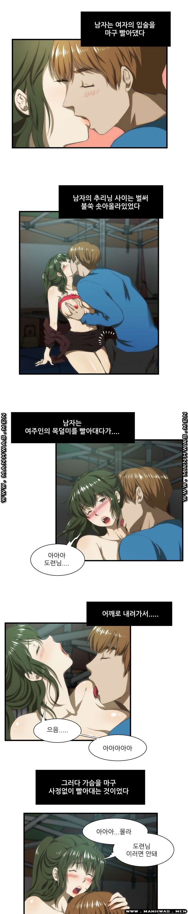 Elder Brother's Wife Raw Chapter 38 Page 11