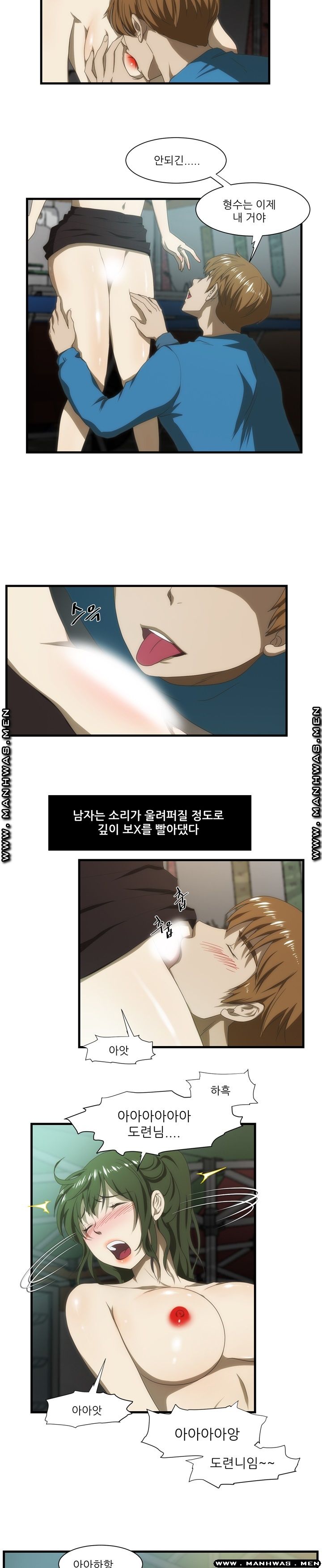 Elder Brother's Wife Raw Chapter 38 Page 12