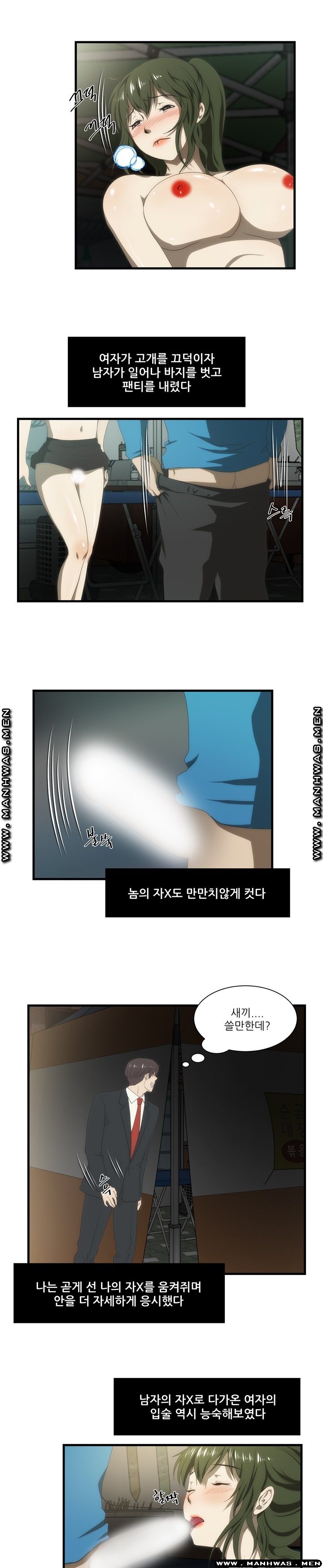 Elder Brother's Wife Raw Chapter 38 Page 14