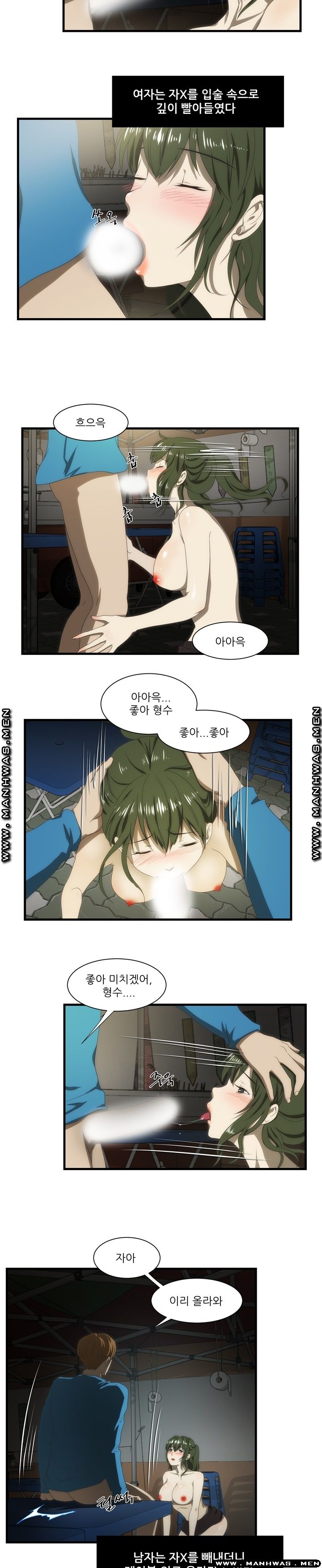 Elder Brother's Wife Raw Chapter 38 Page 15