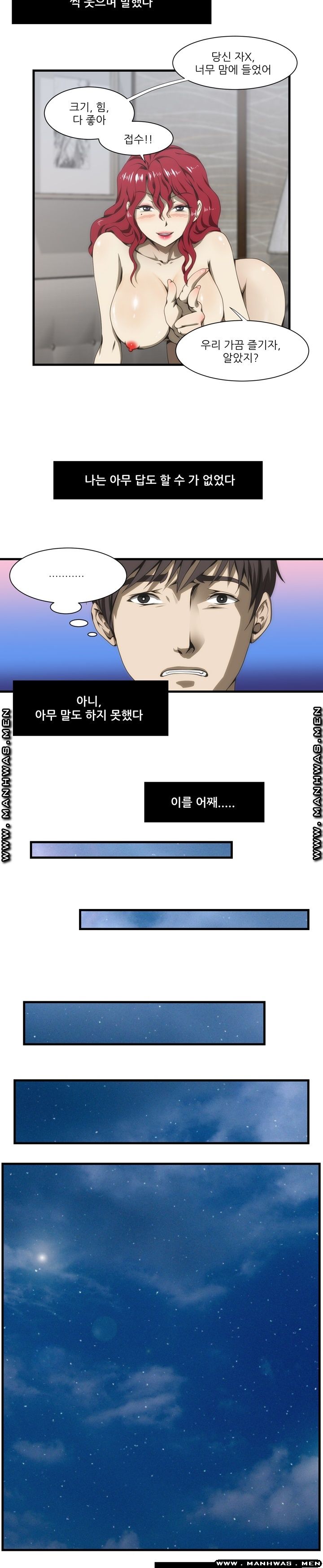 Elder Brother's Wife Raw Chapter 38 Page 3
