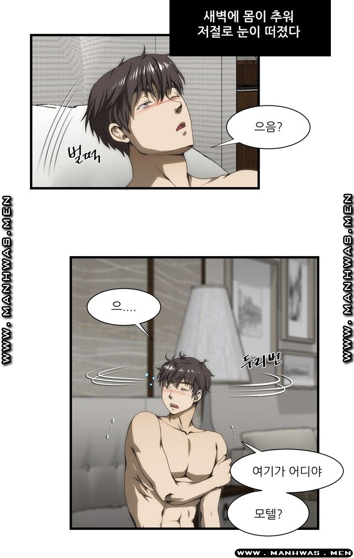 Elder Brother's Wife Raw Chapter 38 Page 4