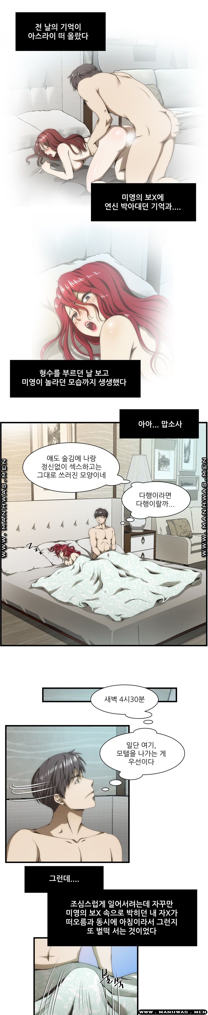 Elder Brother's Wife Raw Chapter 38 Page 5