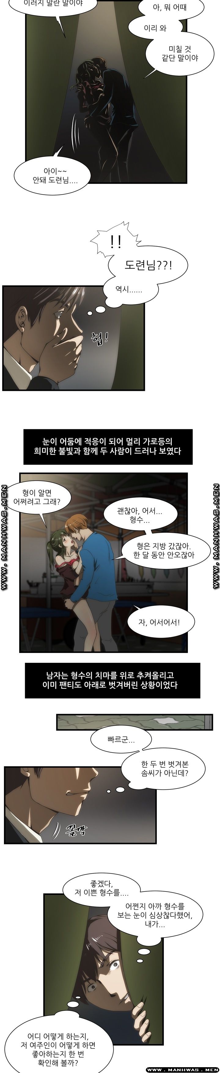 Elder Brother's Wife Raw Chapter 38 Page 9