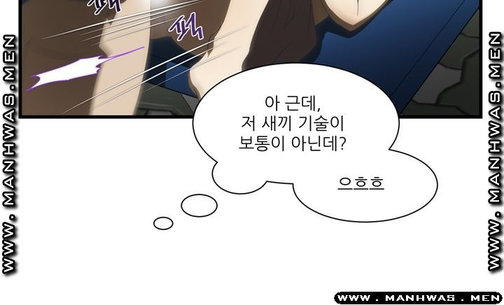Elder Brother's Wife Raw Chapter 39 Page 10