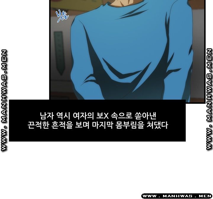Elder Brother's Wife Raw Chapter 39 Page 13