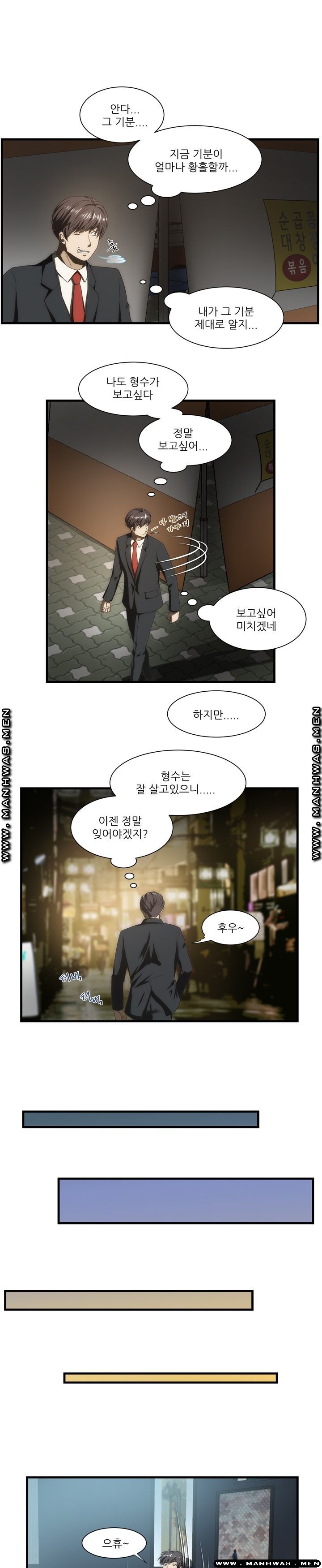 Elder Brother's Wife Raw Chapter 39 Page 14
