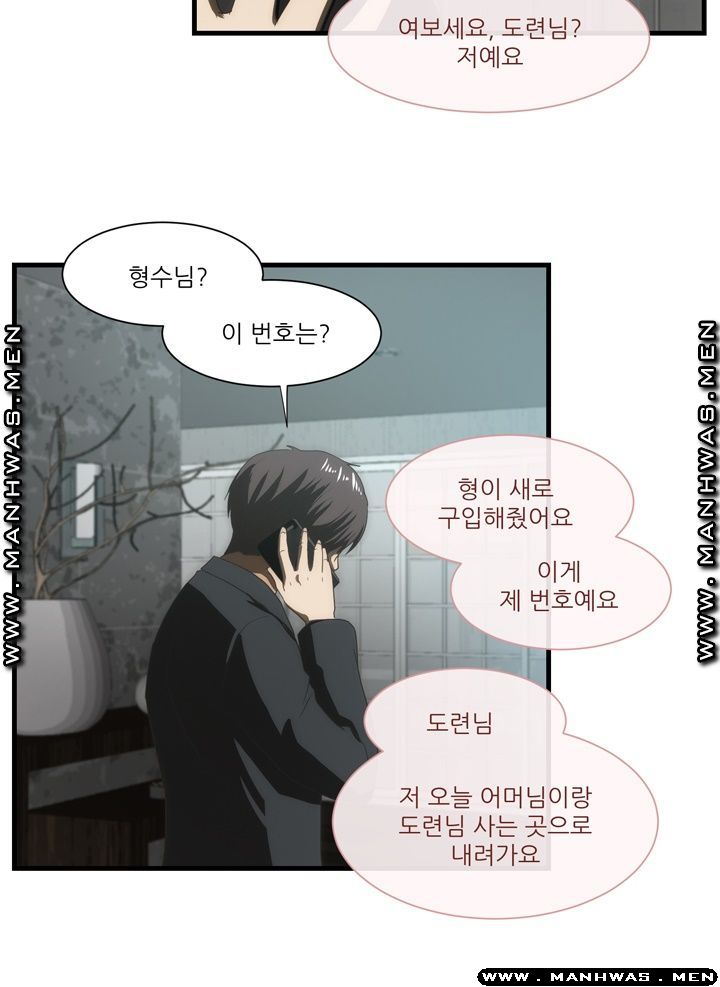 Elder Brother's Wife Raw Chapter 39 Page 16
