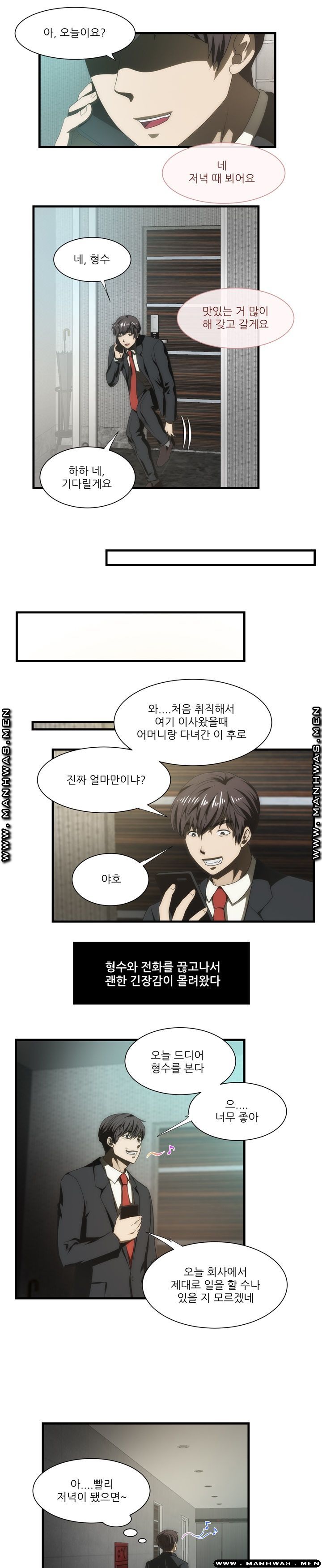 Elder Brother's Wife Raw Chapter 39 Page 17
