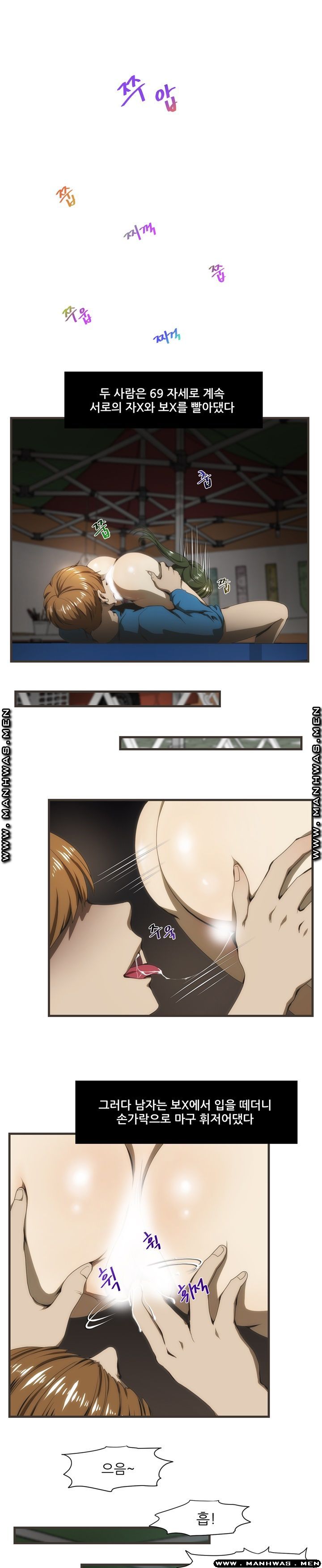 Elder Brother's Wife Raw Chapter 39 Page 2