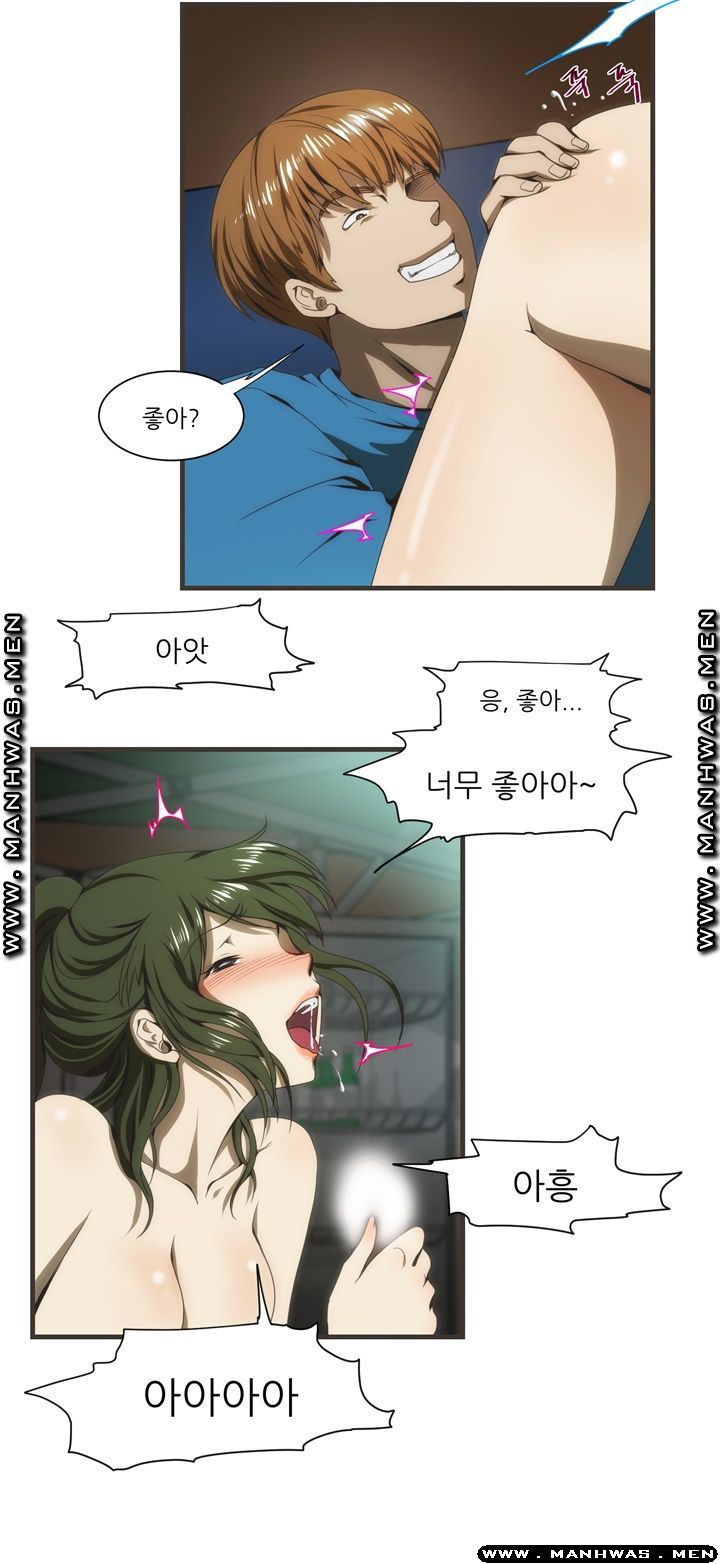 Elder Brother's Wife Raw Chapter 39 Page 4