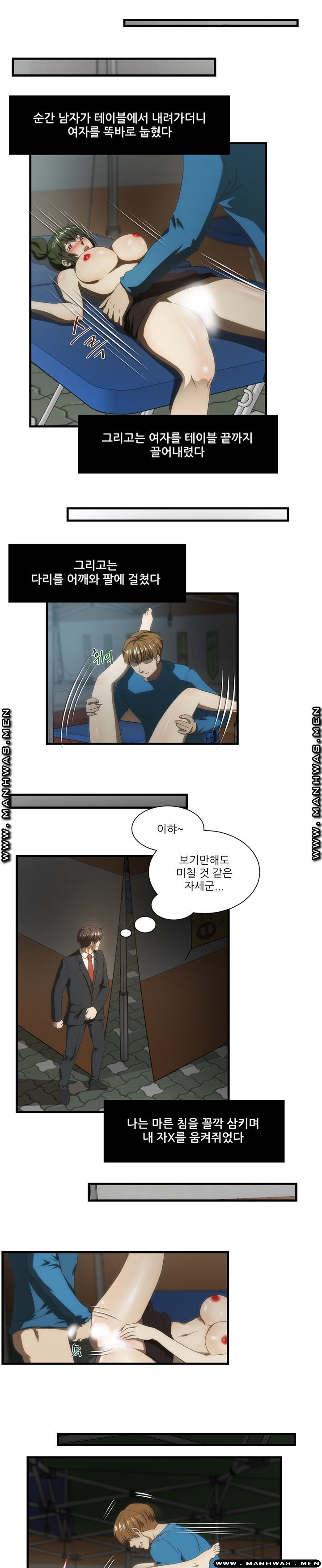 Elder Brother's Wife Raw Chapter 39 Page 5