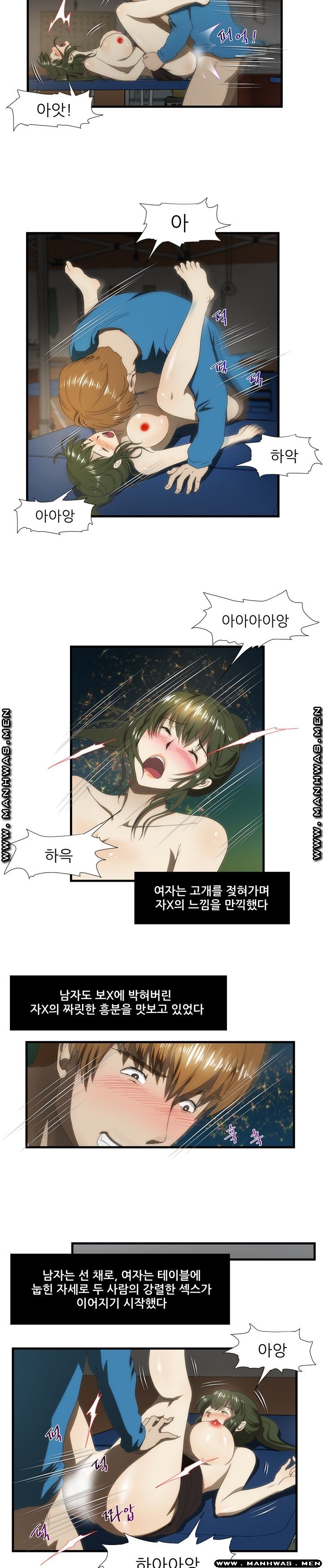 Elder Brother's Wife Raw Chapter 39 Page 6