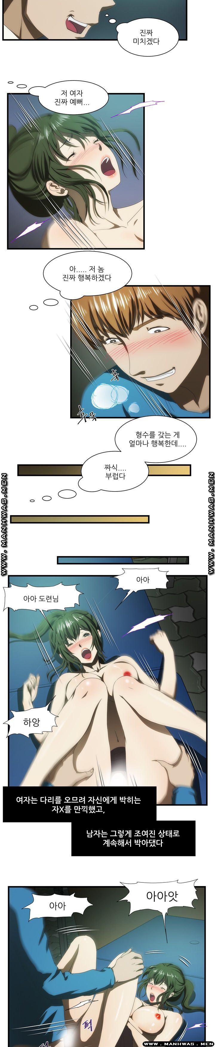 Elder Brother's Wife Raw Chapter 39 Page 9