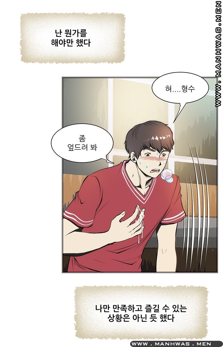 Elder Brother's Wife Raw Chapter 4 Page 10