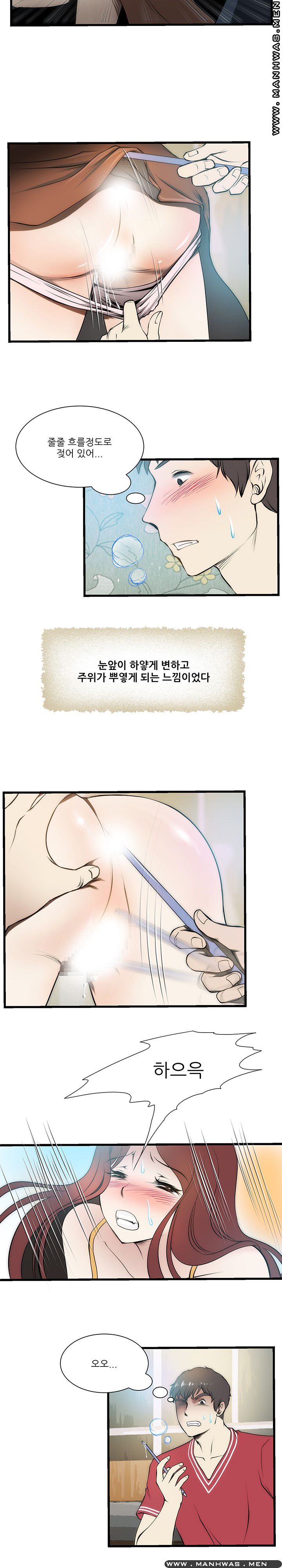 Elder Brother's Wife Raw Chapter 4 Page 12