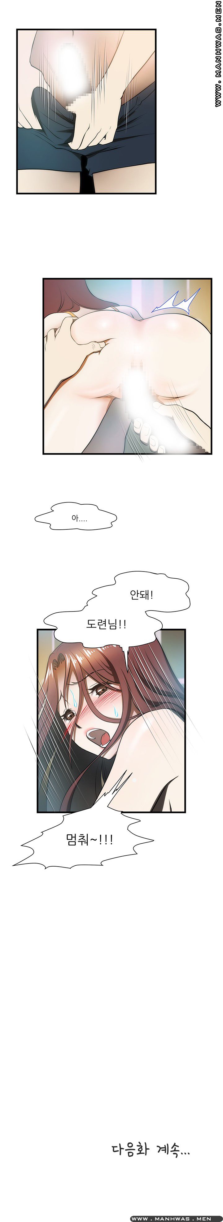 Elder Brother's Wife Raw Chapter 4 Page 16