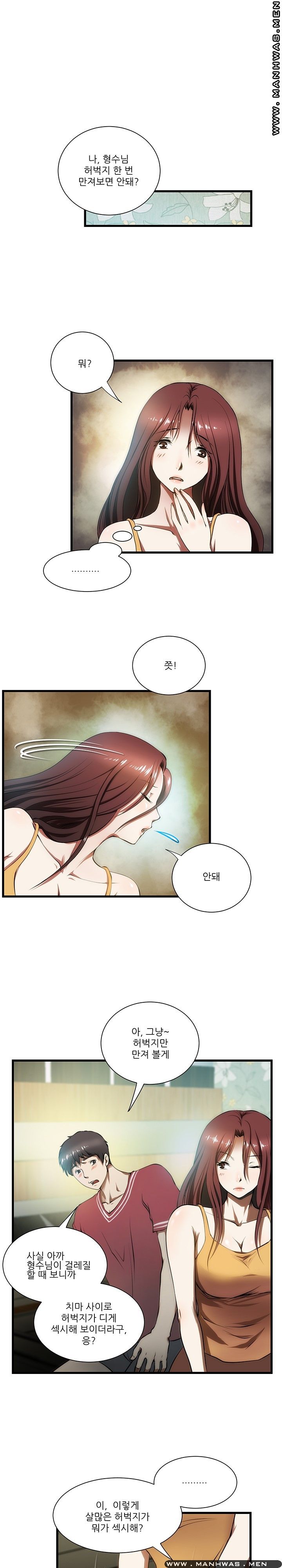 Elder Brother's Wife Raw Chapter 4 Page 2