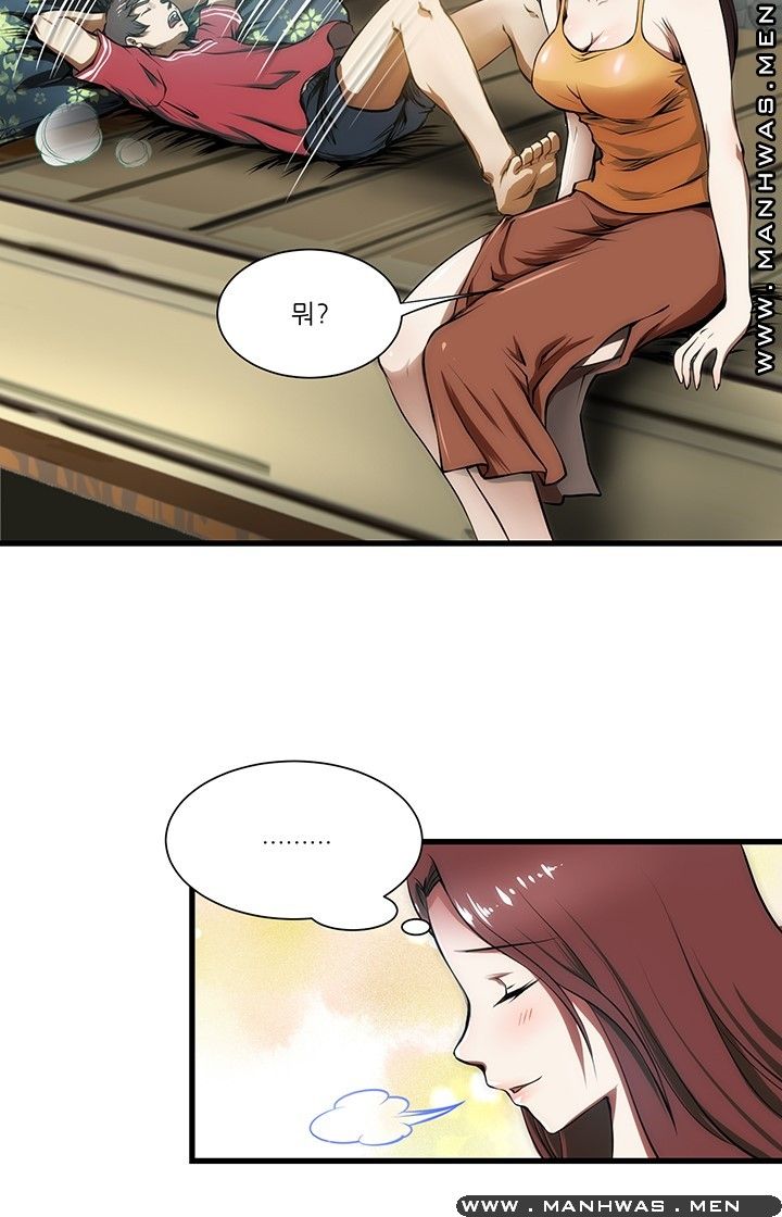 Elder Brother's Wife Raw Chapter 4 Page 4