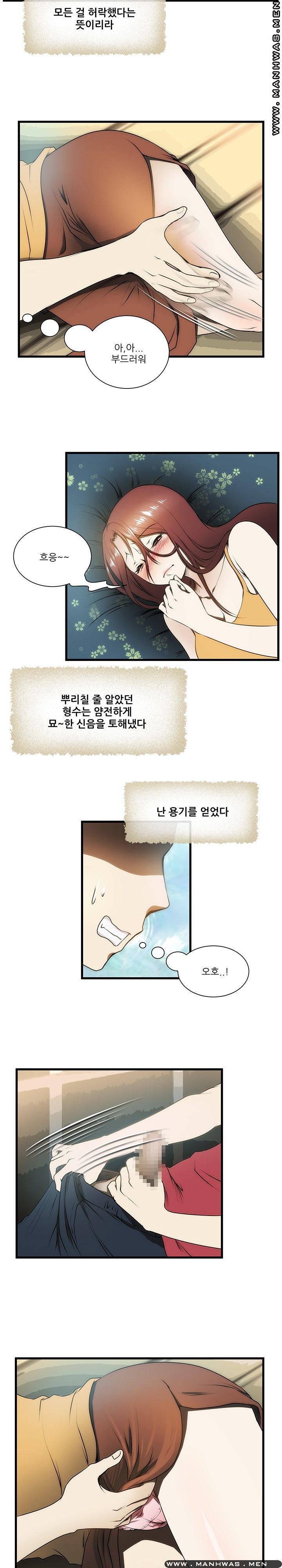 Elder Brother's Wife Raw Chapter 4 Page 6