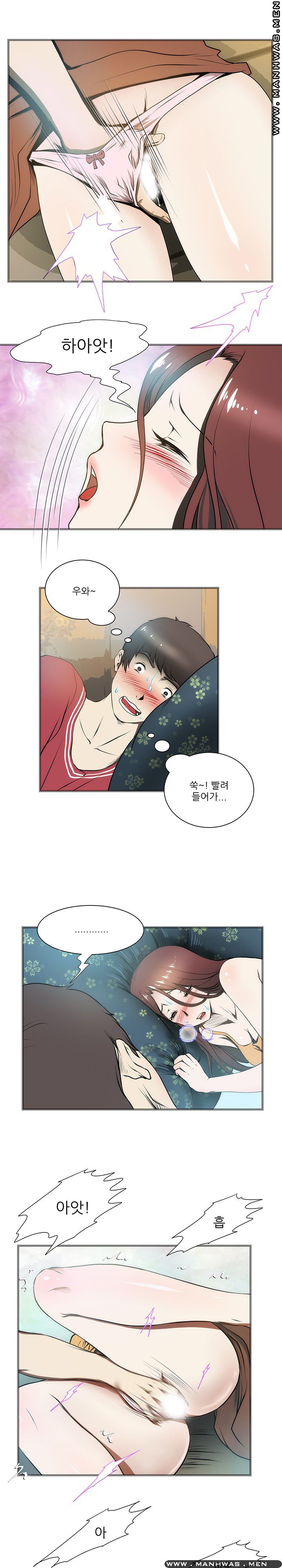 Elder Brother's Wife Raw Chapter 4 Page 8