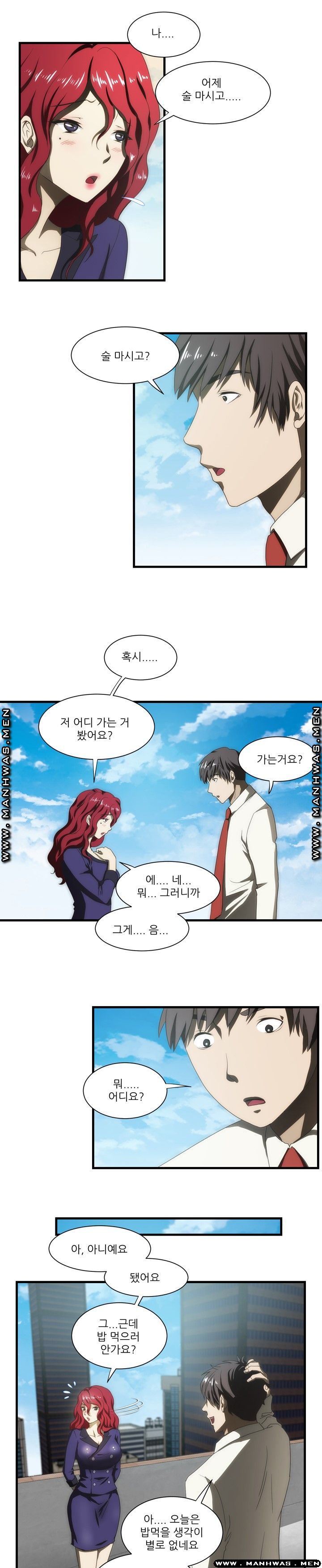 Elder Brother's Wife Raw Chapter 40 Page 11