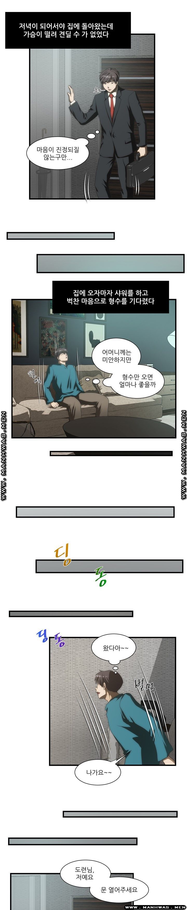 Elder Brother's Wife Raw Chapter 40 Page 14