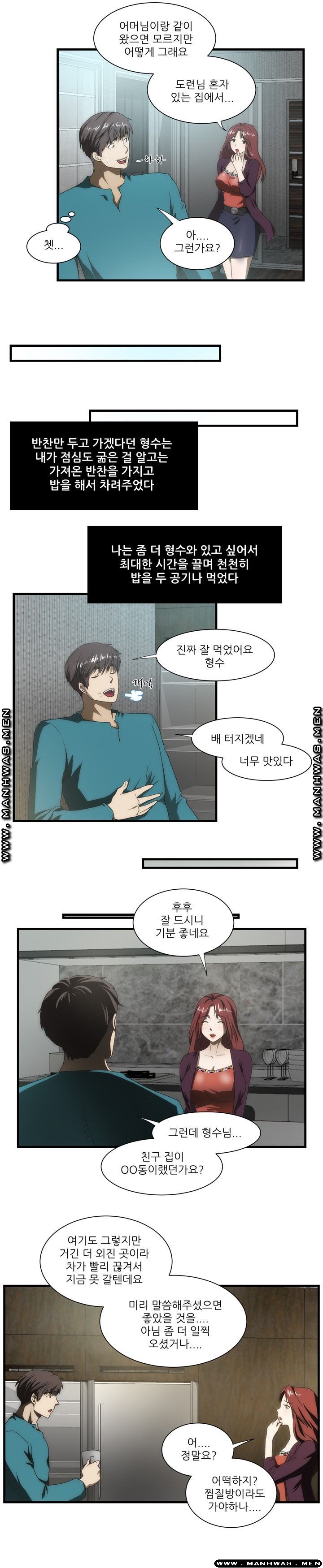 Elder Brother's Wife Raw Chapter 40 Page 17