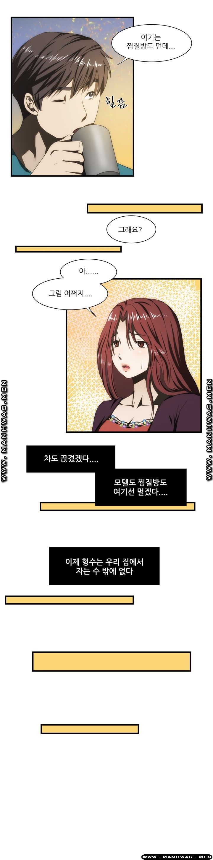 Elder Brother's Wife Raw Chapter 40 Page 18