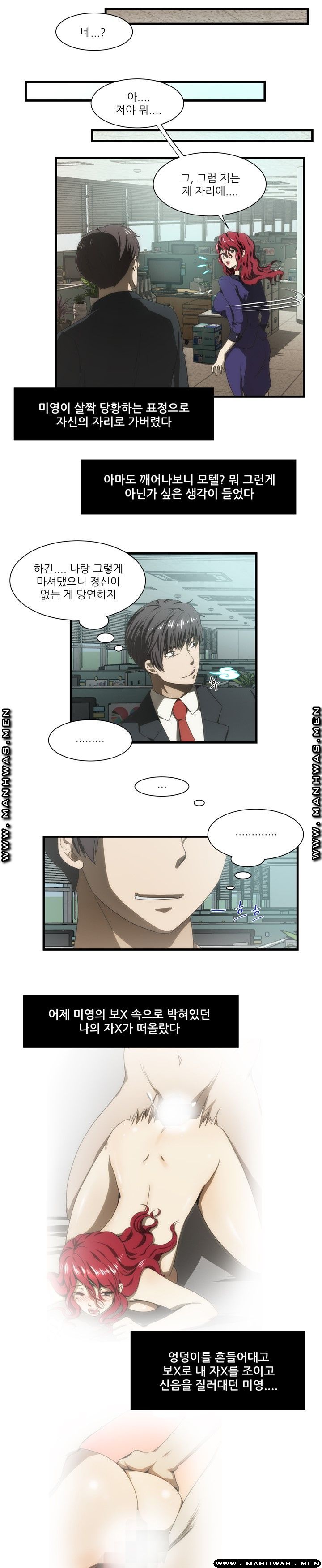 Elder Brother's Wife Raw Chapter 40 Page 3