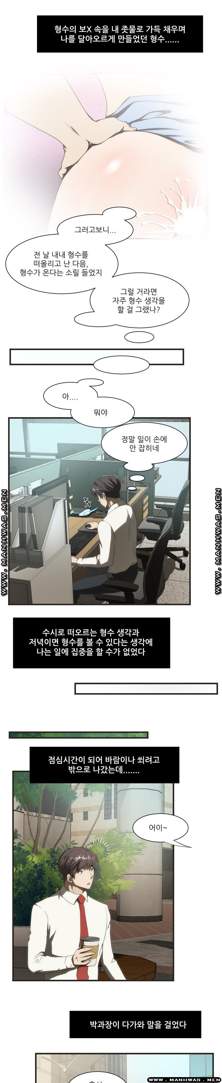 Elder Brother's Wife Raw Chapter 40 Page 5