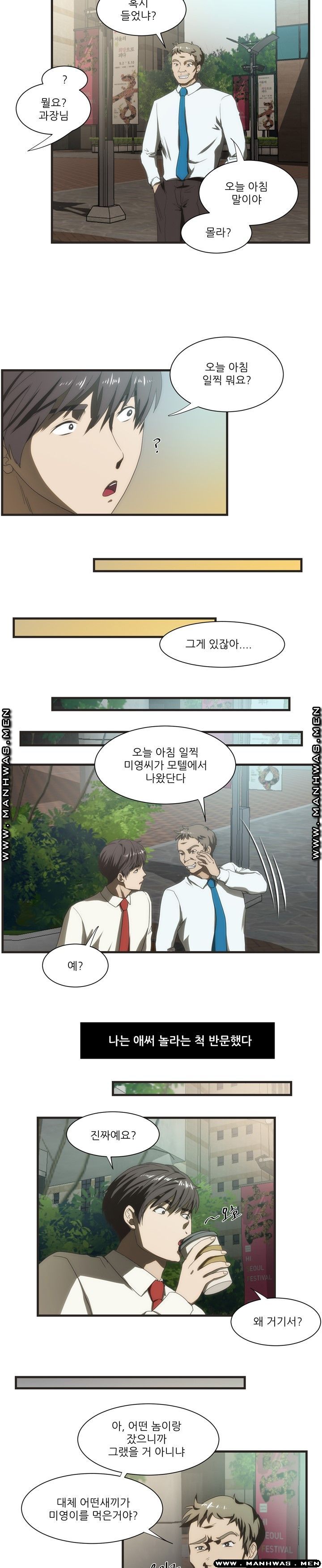 Elder Brother's Wife Raw Chapter 40 Page 6