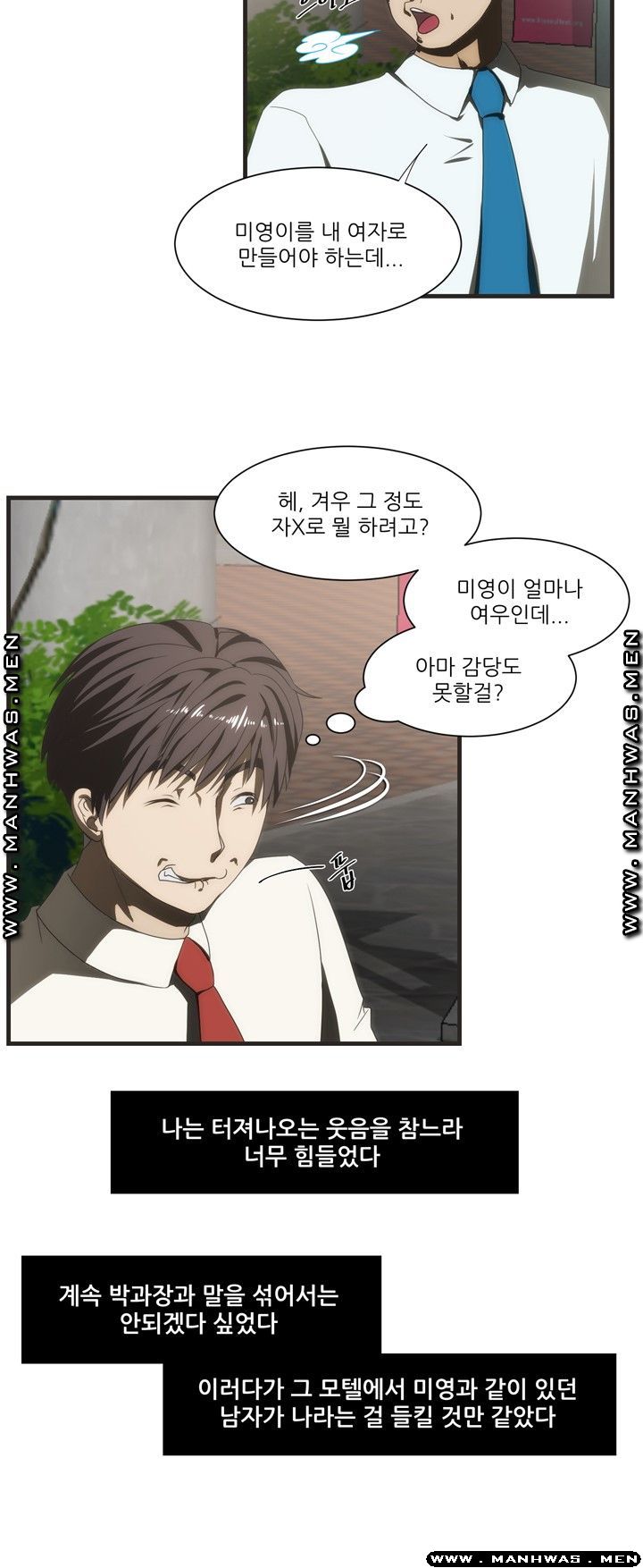 Elder Brother's Wife Raw Chapter 40 Page 7