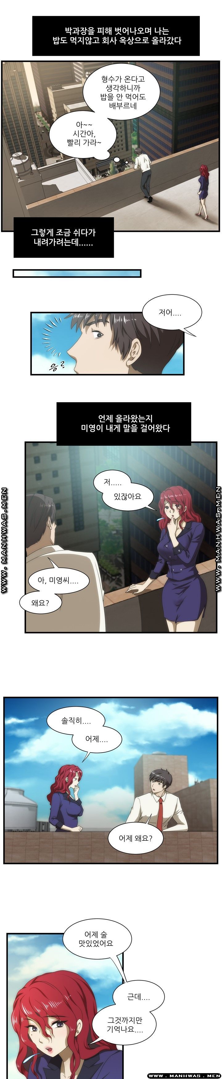 Elder Brother's Wife Raw Chapter 40 Page 8
