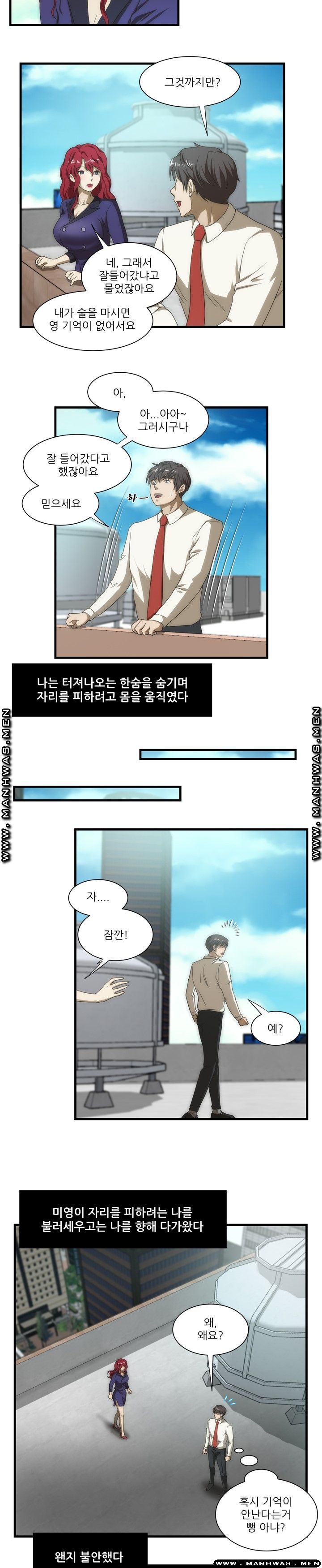 Elder Brother's Wife Raw Chapter 40 Page 9