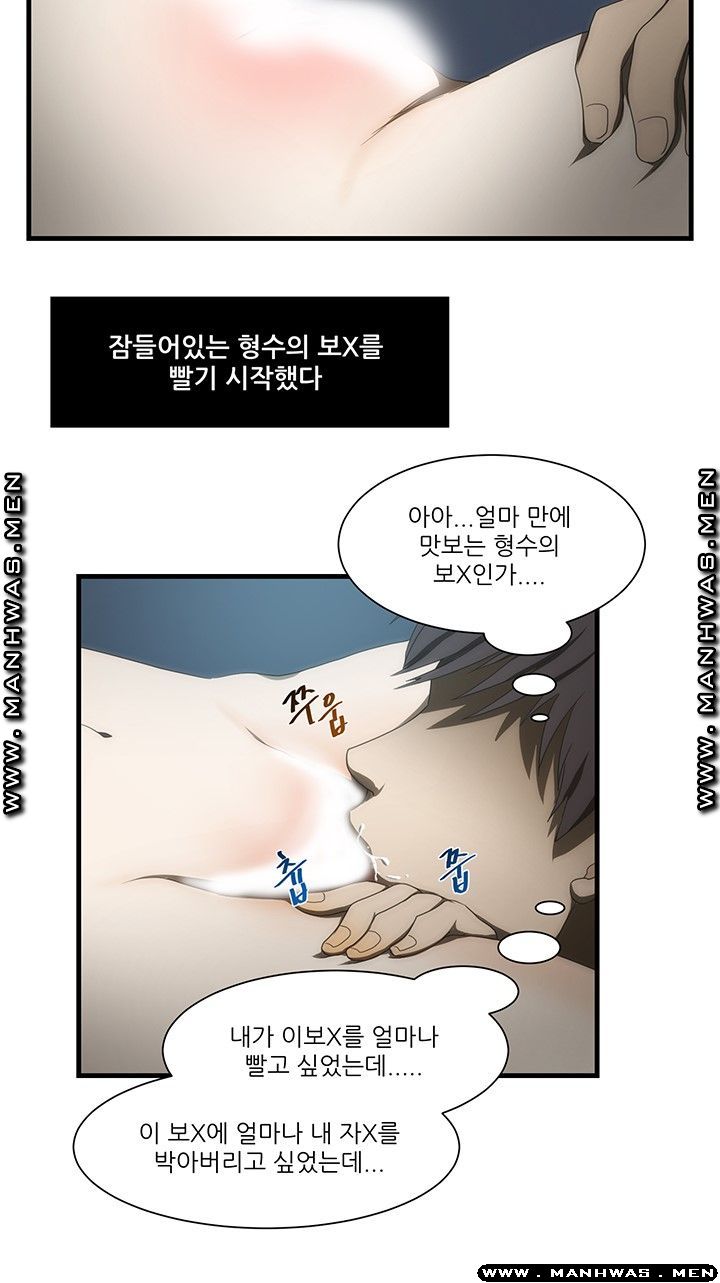 Elder Brother's Wife Raw Chapter 41 Page 10