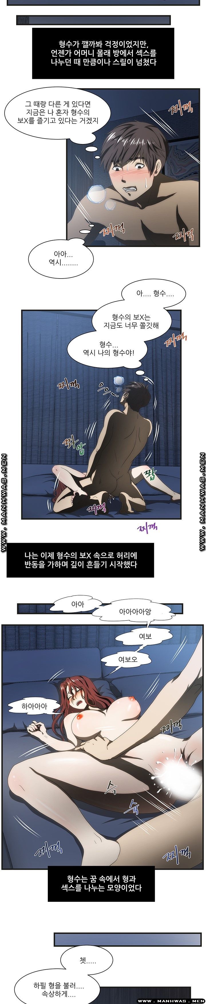 Elder Brother's Wife Raw Chapter 41 Page 15