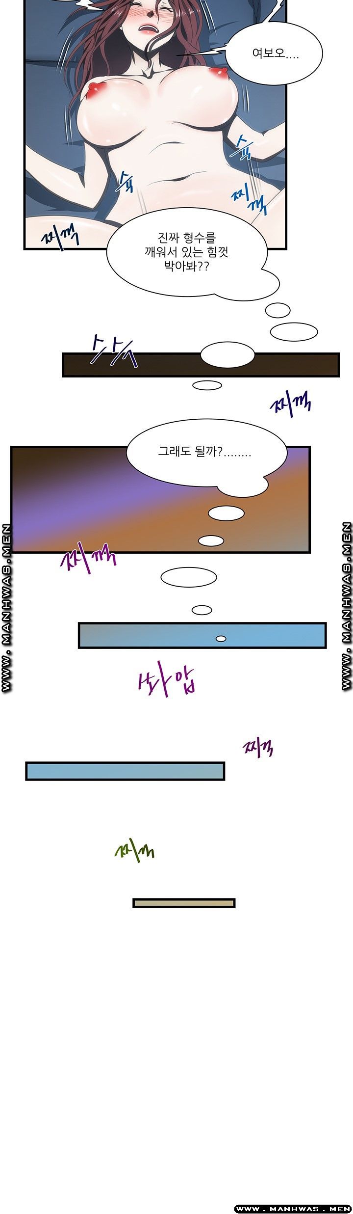 Elder Brother's Wife Raw Chapter 41 Page 18