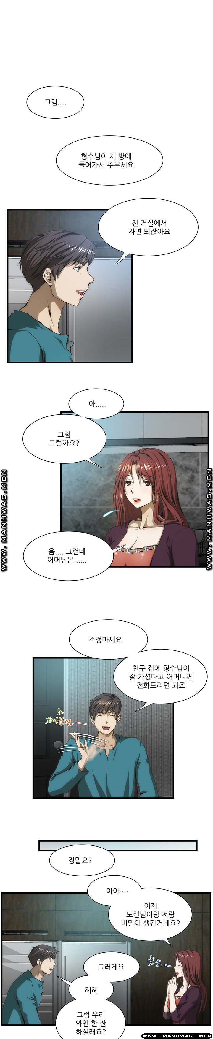 Elder Brother's Wife Raw Chapter 41 Page 2
