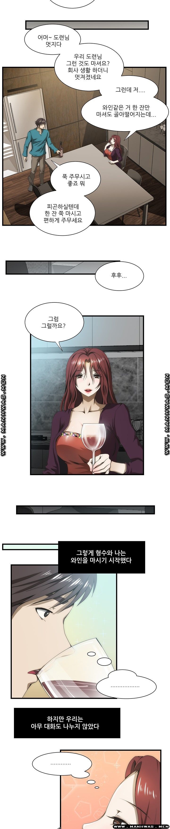 Elder Brother's Wife Raw Chapter 41 Page 3